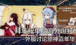 原神最新爆料外服,神秘新角色登场，探索未知领域！