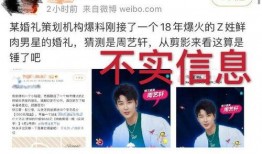 周艺轩结婚最新爆料,明星夫妻甜蜜曝光，浪漫婚礼细节大揭秘