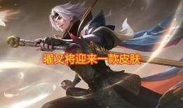 王者官方最新爆料李逍遥,王者峡谷新英雄，剑指江湖传奇再现