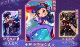 天美最新爆料皮肤是哪个,神秘皮肤即将登场，揭秘全新英雄风采