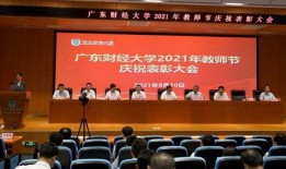 财经学院最新爆料新闻,最新财经动态与热点事件深度解析